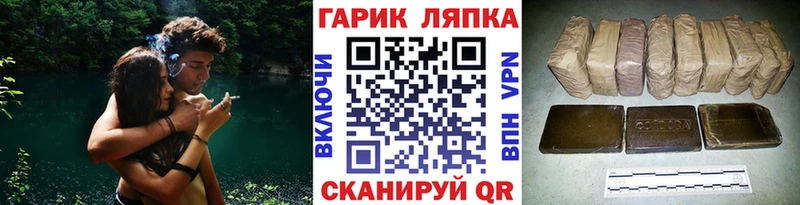 ГАШИШ Ice-O-Lator  Бирюч 