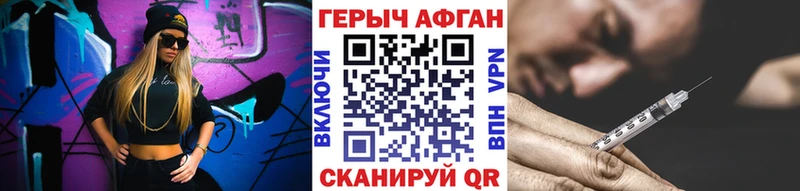 Героин Афган  мега как войти  Бирюч 