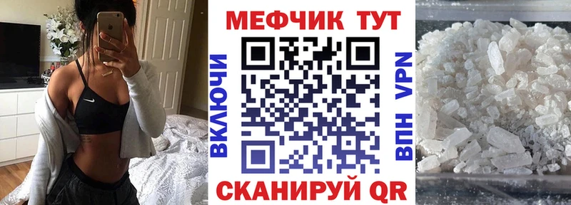 Мефедрон mephedrone  Бирюч 