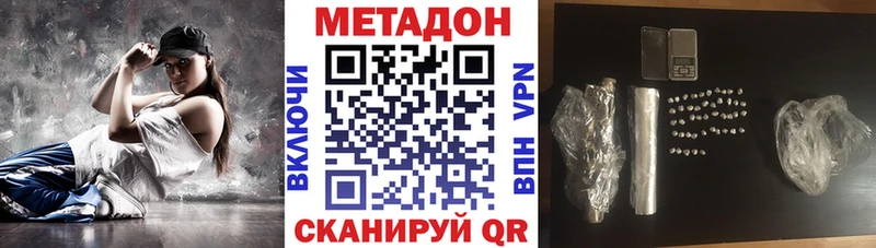 купить наркотик Бирюч Метадон белоснежный
